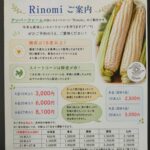 2026年度産　白いとうもろこし受付開始！
